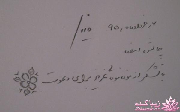 من شما را به چالش دعوت میکنم!