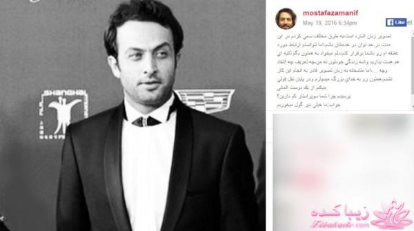 قهر بازیگر شهرزاد با اینستاگرام