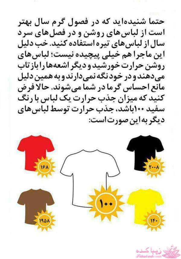 مد و زیبایی