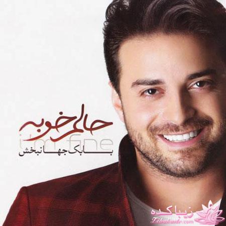 بابک جهانبخش 