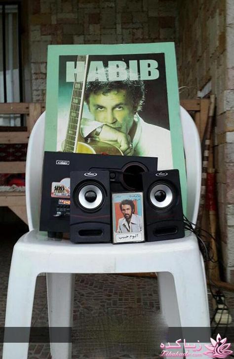 در منزل حبیب