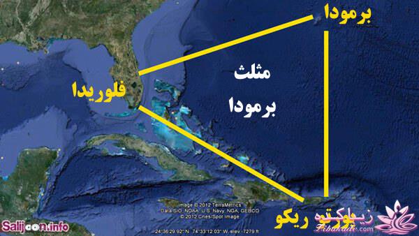 راز مثلث برمودا کشف شد !