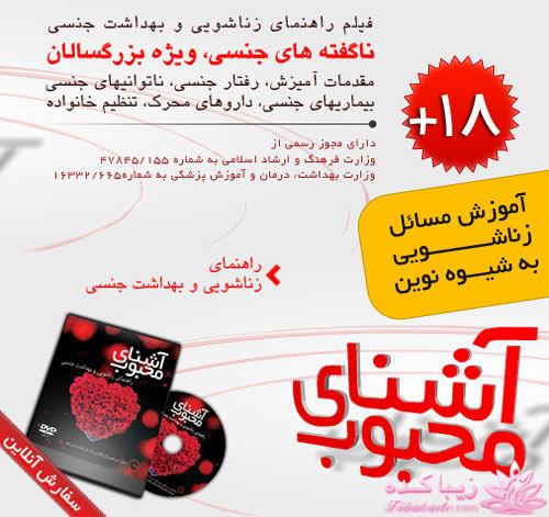 فیلم و کتاب راهنمای زناشوئی و بهداشت جنسی   