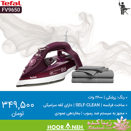 فروشگاه لوازم خانگی هورانه 