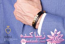 20 درصد هدیه اعتباری درسا به مناسبت ماه مبارک رمضان و هدایای ارزشمند دیگر