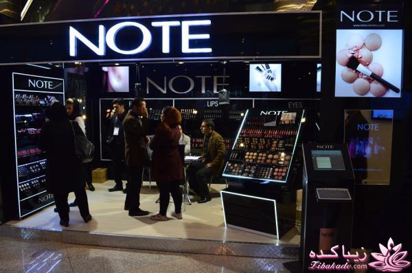 هجدهمین نمایشگاه زیبایی و تندرستی " محصولات آرایشی و بهداشتی " تهران - بوستان گفتگو - 95