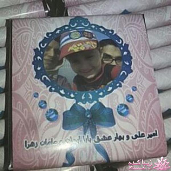 علی،جان پدر، به زندگی خوش آمدی(آلبوم عکس امیرعلی جان پدر ومادر)