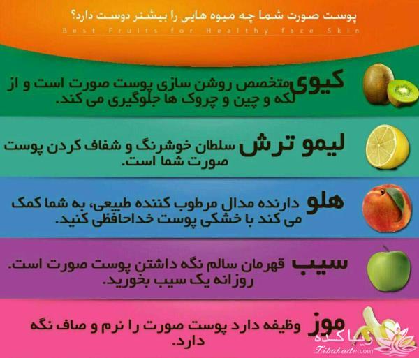 مراقبت از پوست