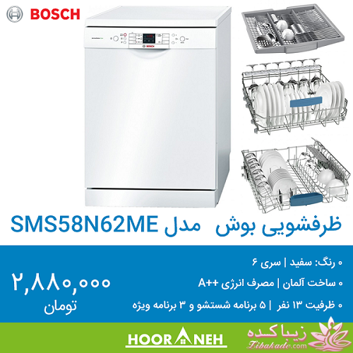 فروشگاه لوازم خانگی هورانه 