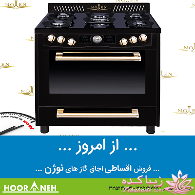 لوازم خانگی 