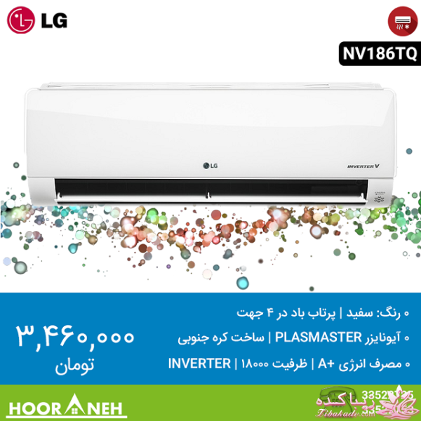 فروشگاه لوازم خانگی هورانه 