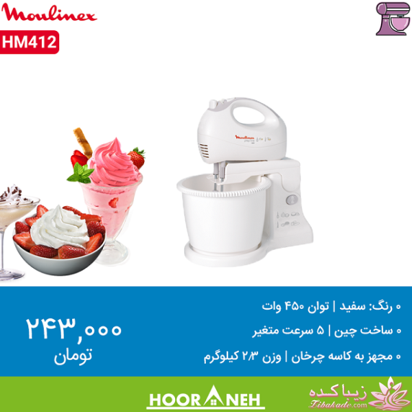 فروشگاه لوازم خانگی هورانه 