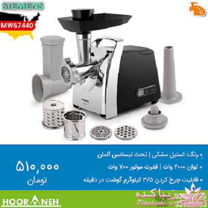 فروشگاه لوازم خانگی هورانه 