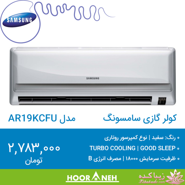 فروشگاه لوازم خانگی هورانه 