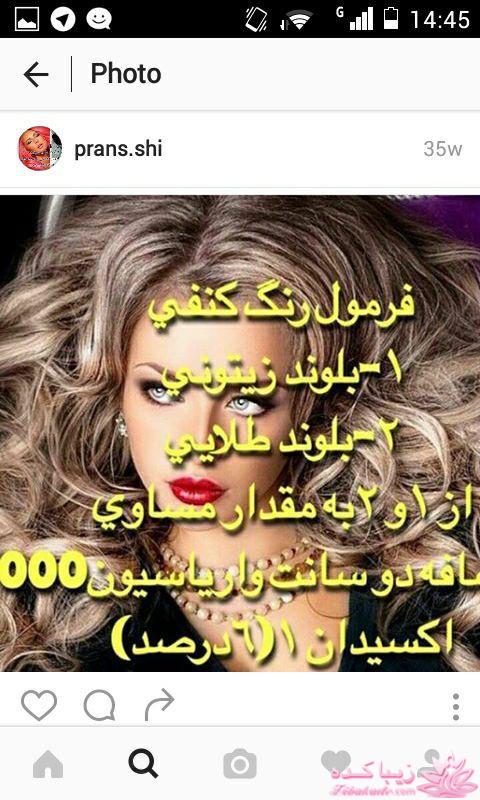 رنگ مو، آموزش ترکیب رنگ مو