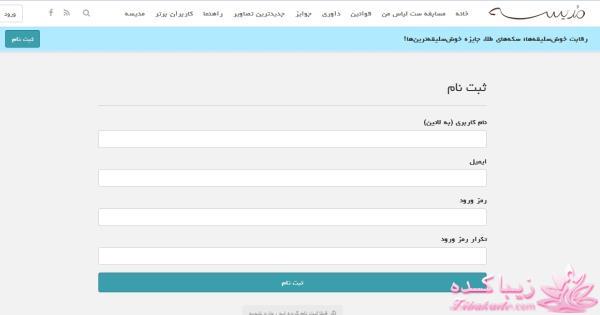 مسابقه ست لباس؛ خوش سلیقه ها بیاییییین سکه های بهار آزادی جایزه بگیرین!