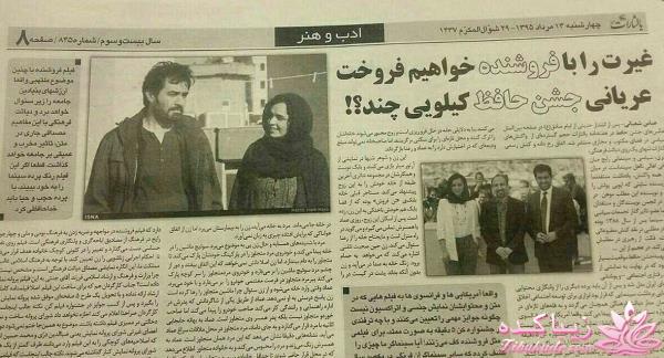 اخبار بازیگران ایران