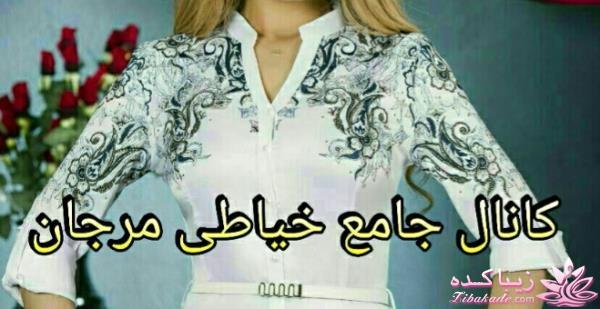 پرسش و پاسخ خیاطی