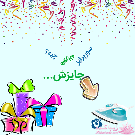 فروشگاه لوازم خانگی هورانه 