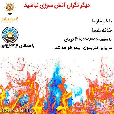 فروشگاه لوازم خانگی هورانه 