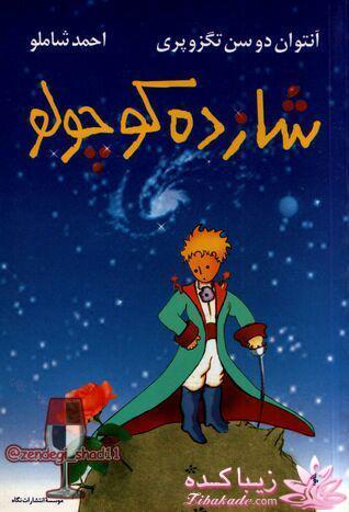 جمــله کده های رویــــــاهای من ...