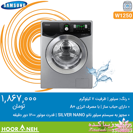 فروشگاه لوازم خانگی هورانه 