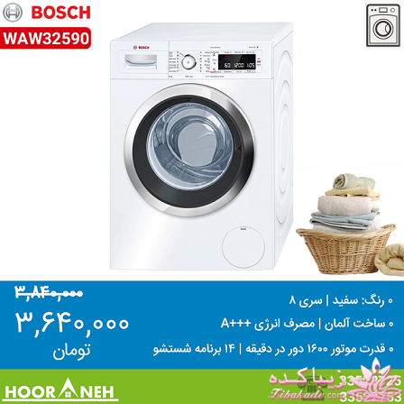 فروشگاه لوازم خانگی هورانه 