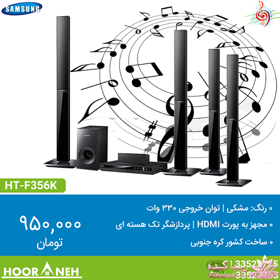 فروشگاه لوازم خانگی هورانه 