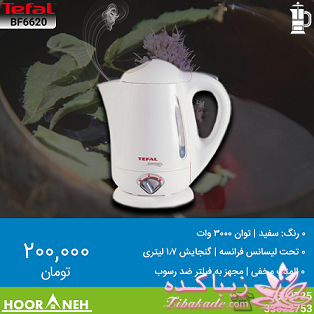 فروشگاه لوازم خانگی هورانه 