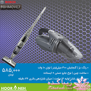 فروشگاه لوازم خانگی هورانه 