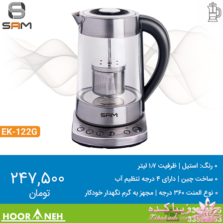 فروشگاه لوازم خانگی هورانه 