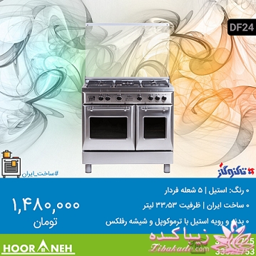 فروشگاه لوازم خانگی هورانه 