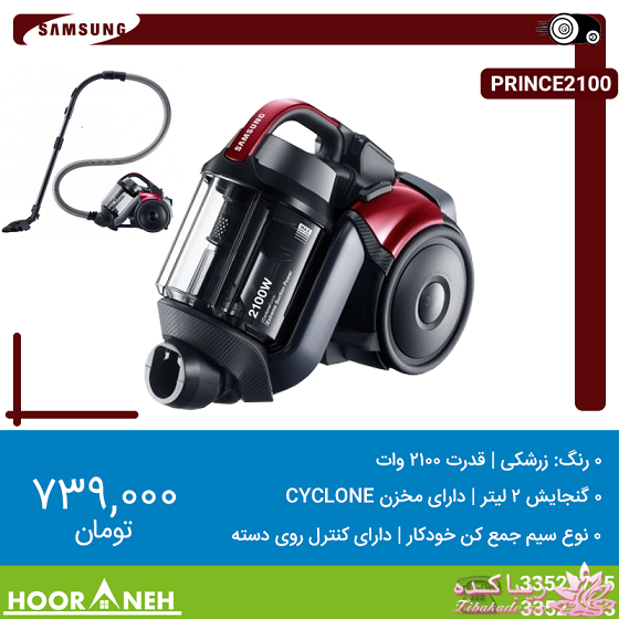 فروشگاه لوازم خانگی هورانه 