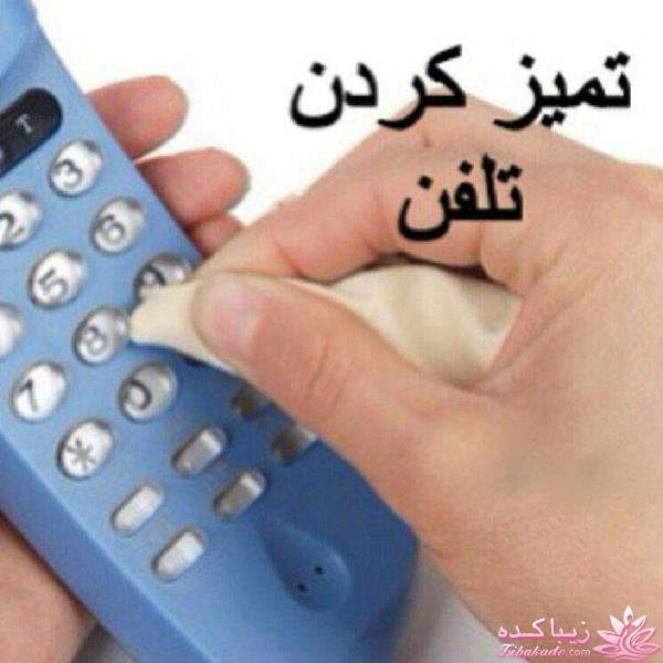 خانه داری و هزاران نکته ...