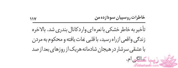 من شما را به چالش دعوت میکنم!