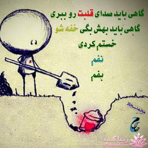 زیبا سخنی ...