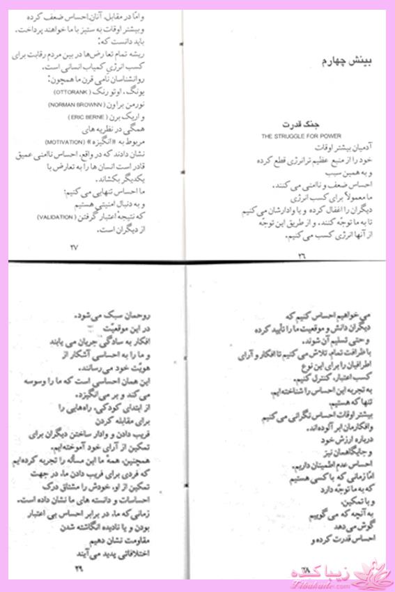 من شما را به چالش دعوت میکنم!