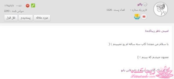 ارتباط مستقیم با مدیران زیباکده