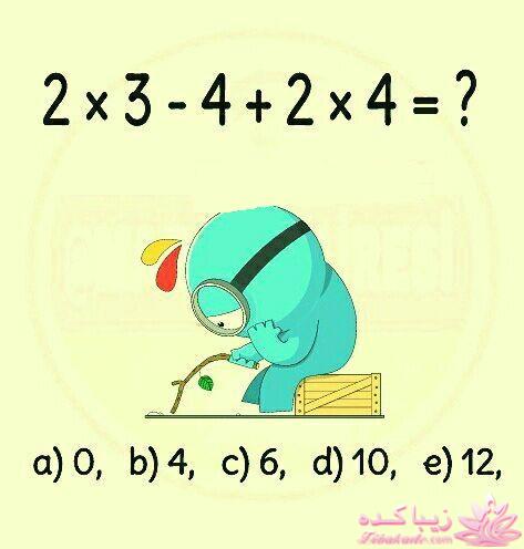 باهوش ها بیان ،جواب بدن