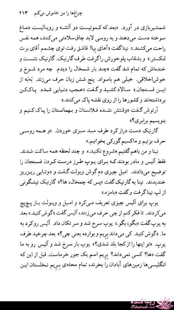 من شما را به چالش دعوت میکنم!