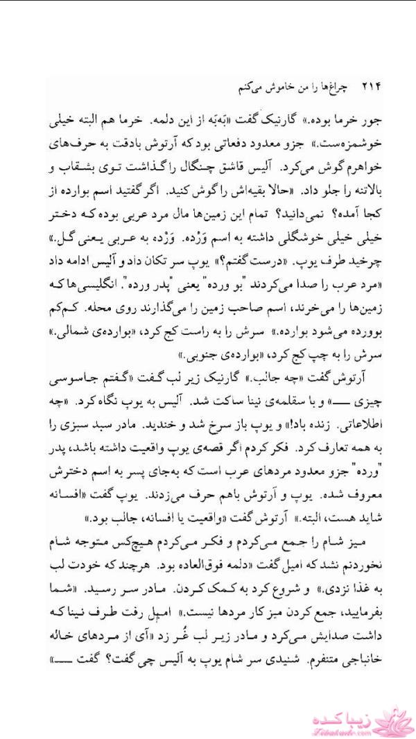 من شما را به چالش دعوت میکنم!