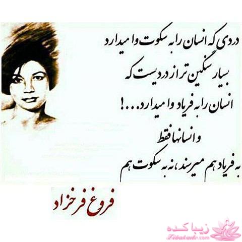 زیبا سخنی ...