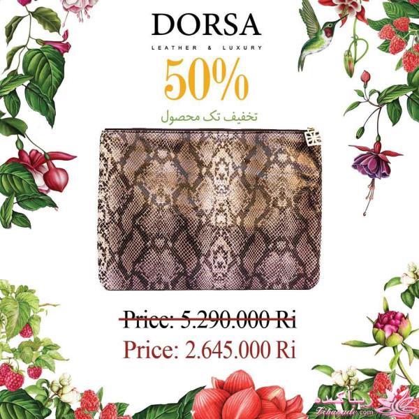 تخفیف های تک محصول درسا را هر روزه از اینجا ببینید.