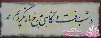 داستان ، خاطره ،نمونه کار ،کلا هرچی تو چنته دارم ...قراره اینجا بیارم :)