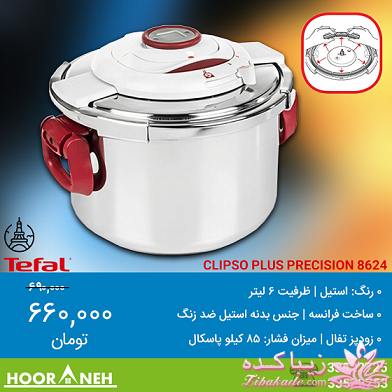 فروشگاه لوازم خانگی هورانه 