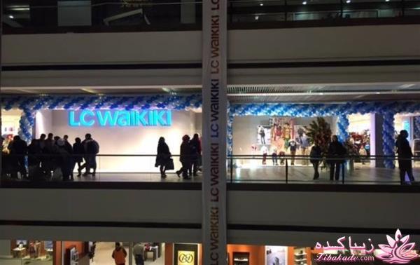 نمایندگی ال سی وایکیکی در تهران  Lc Waikiki 