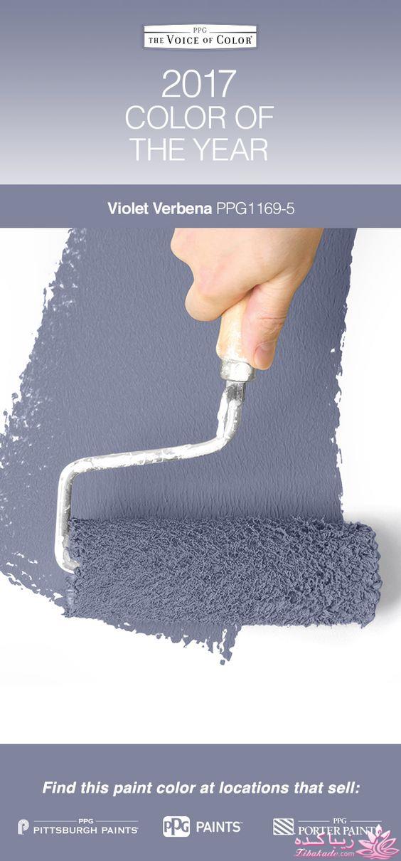 رنگ سال 2017!!!!