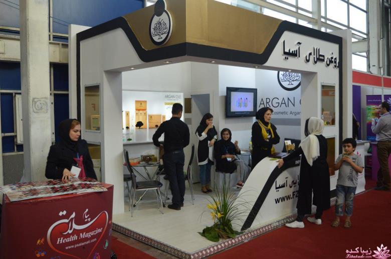 نمایشگاه زیبایی و تندرستی " محصولات آرایشی و بهداشتی " تهران