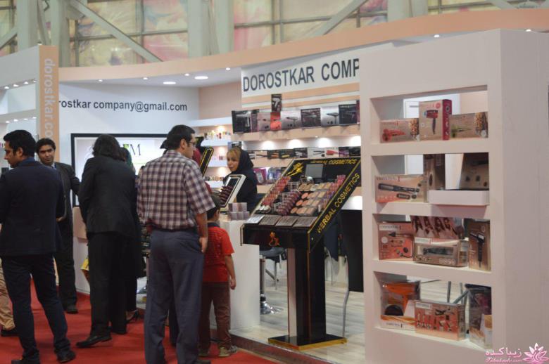 نمایشگاه زیبایی و تندرستی " محصولات آرایشی و بهداشتی " تهران