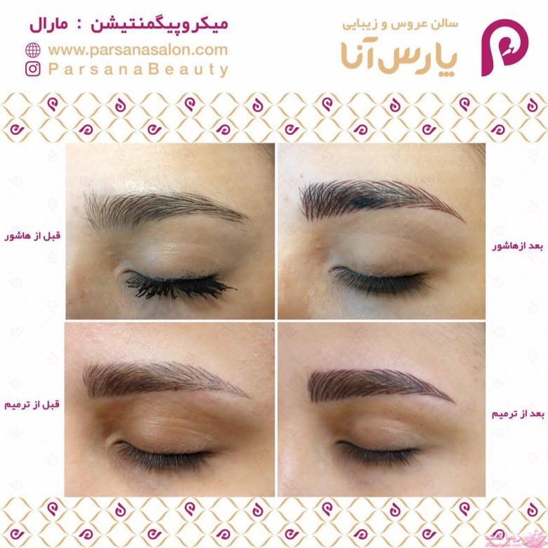 به نظر شما بهترین ارایشگاه غرب تهران کجاست ؟